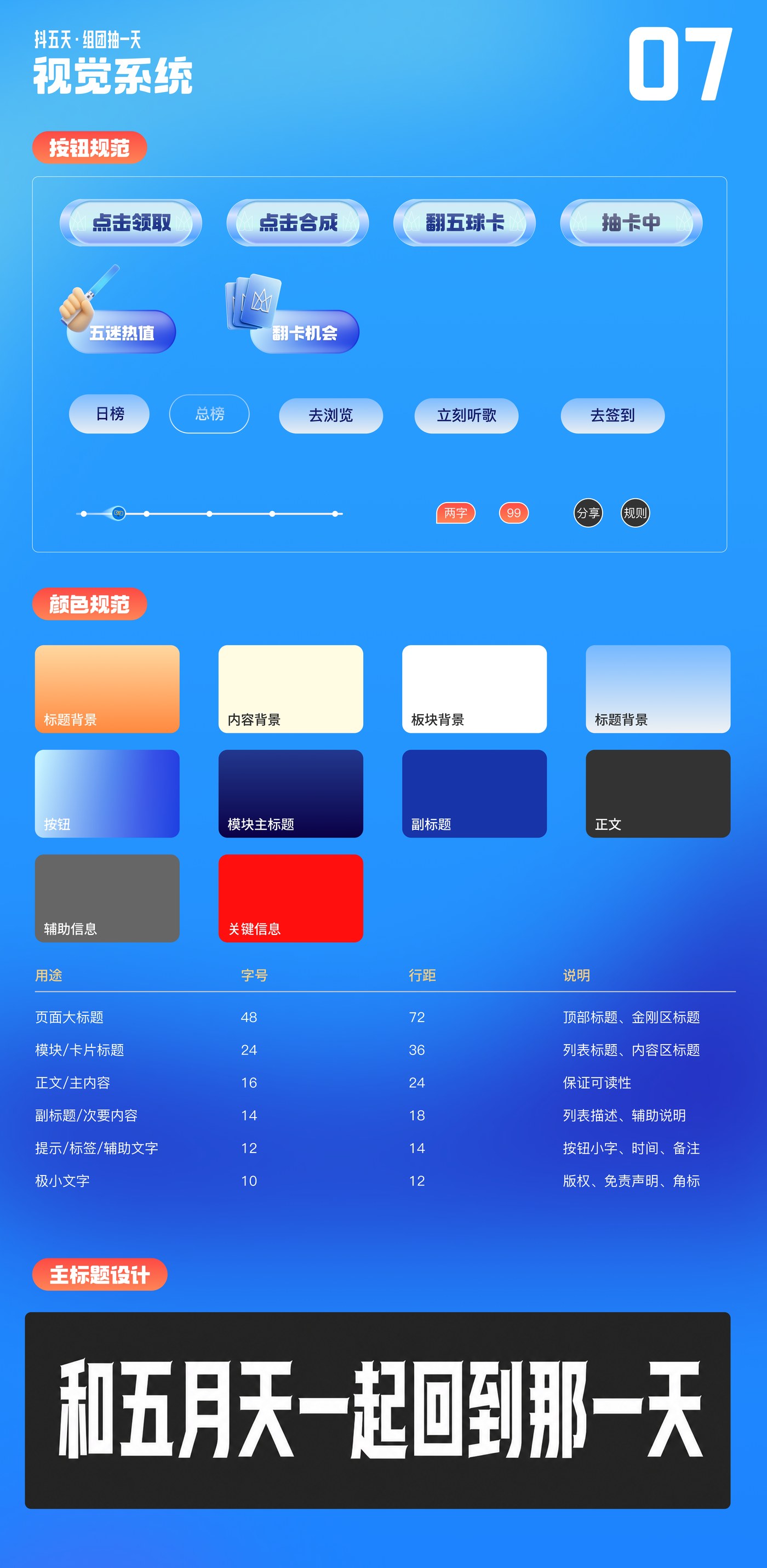 组团抽一天长图传播三