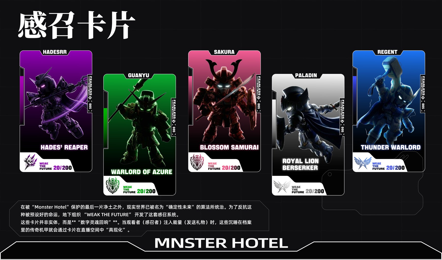 重装神域感召卡片系统