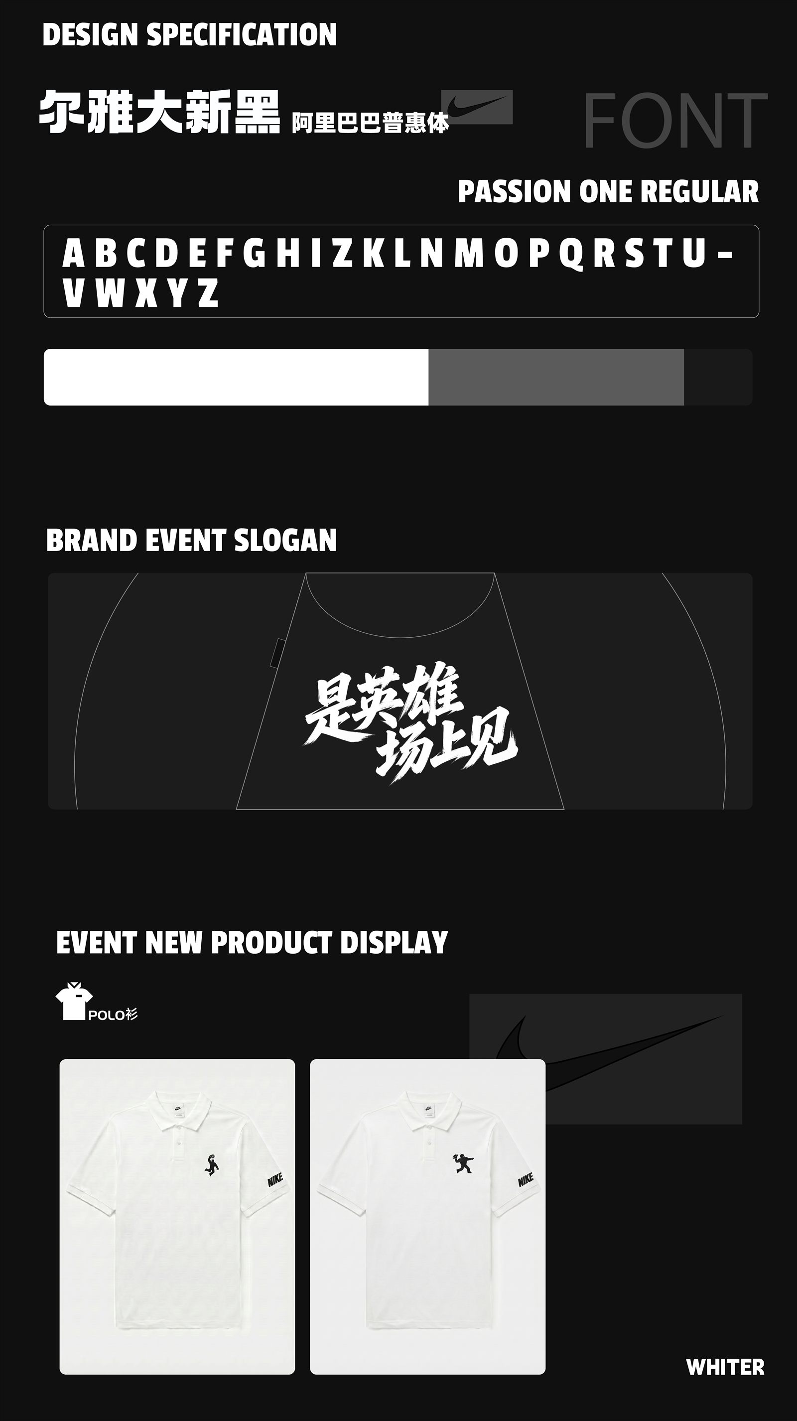 Nike 新产品发布延展